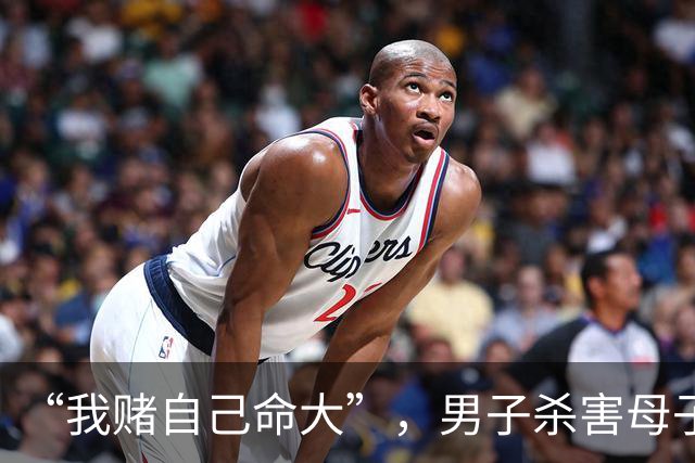 “我赌自己命大”，男子杀害母子二人，原地隐匿20年直至退休