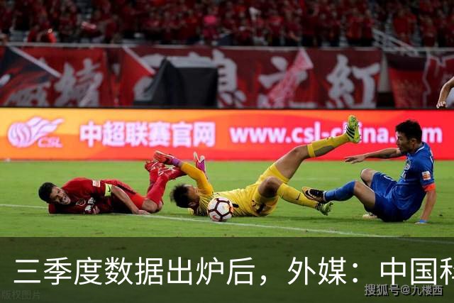 三季度数据出炉后，外媒：中国科技的竞争力藏不住了