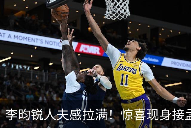 李昀锐人夫感拉满！惊喜现身接孟子义下班，何炅调侃“孟子义有人来接了，不用加班”